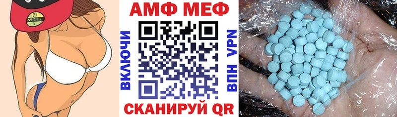 АМФ Розовый Лангепас