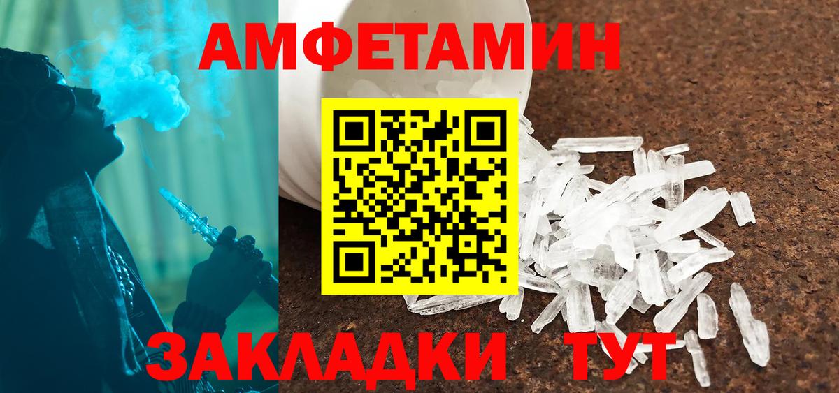Лангепас  Amphetamine  АМФЕТАМИН  АМФЕТАМИН 97%  Вход с VPN 