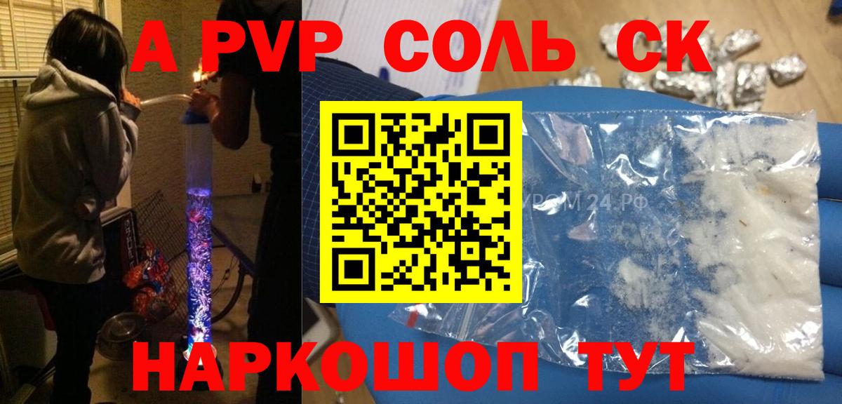 Альфа ПВП Crystall  А ПВП крисы CK  Альфа ПВП кристаллы  Лангепас  Alpha-PVP  Вход с VPN 