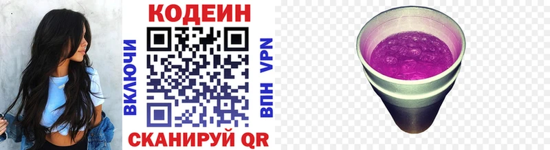 Кодеиновый сироп Lean Purple Drank  цена наркотик  мориарти Telegram  Лангепас 
