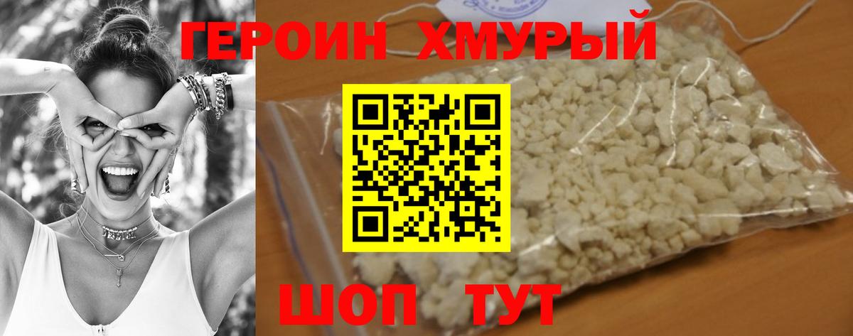 ГЕРОИН белый  ГЕРОИН  Лангепас  Вход с VPN 