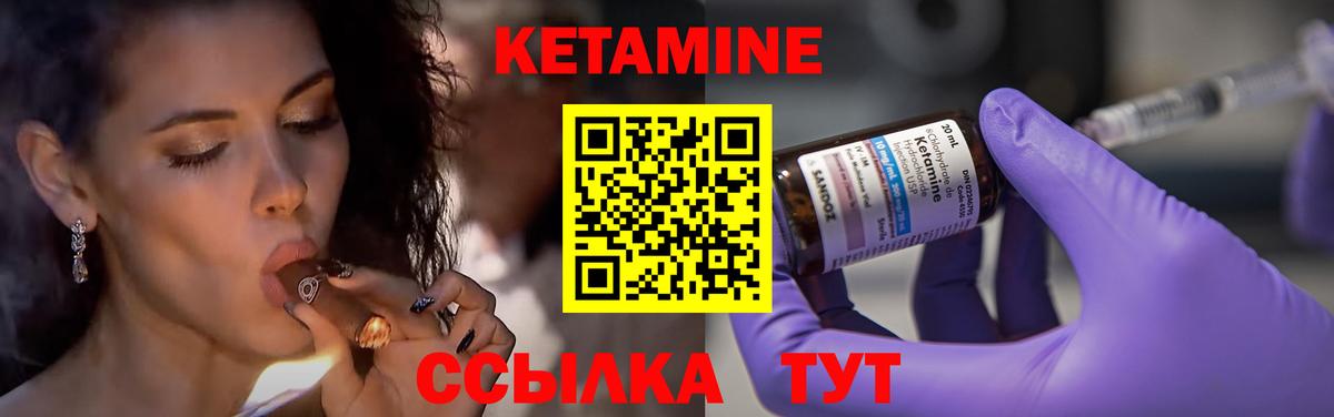 КЕТАМИН VHQ  сайты даркнета формула  Вход с VPN  Лангепас  КЕТАМИН ketamine 