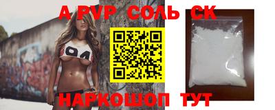 бошки Волгодонск