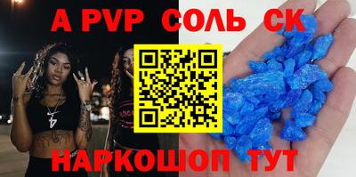 бошки Волгодонск