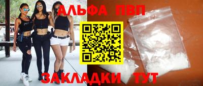 соль ск Волжский