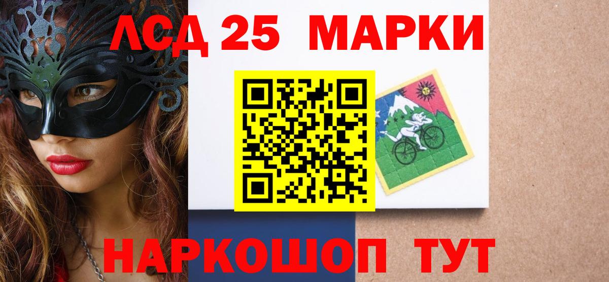 LSD-25 экстази ecstasy  ЛСД экстази кислота  Вход с VPN  Лсд 25 экстази  Лангепас 