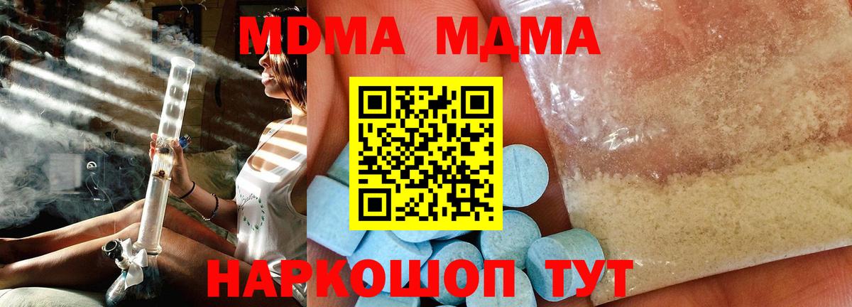 МДМА кристаллы  МДМА Molly  MDMA  Вход с VPN  Лангепас 