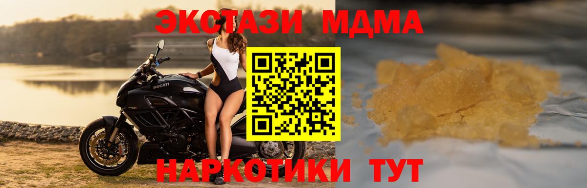 МДМА молли Лангепас