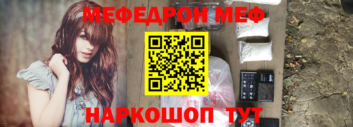 купить наркоту  МЕФ mephedrone  Лангепас  МЯУ-МЯУ  МЕФ кристаллы  Вход с VPN  МЯУ-МЯУ 