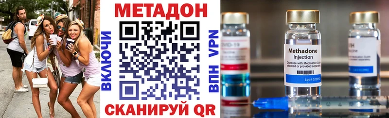 МЕТАДОН VHQ  Лангепас 