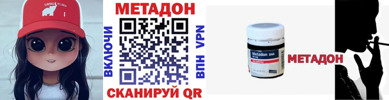 МЕТАДОН кристалл Лангепас