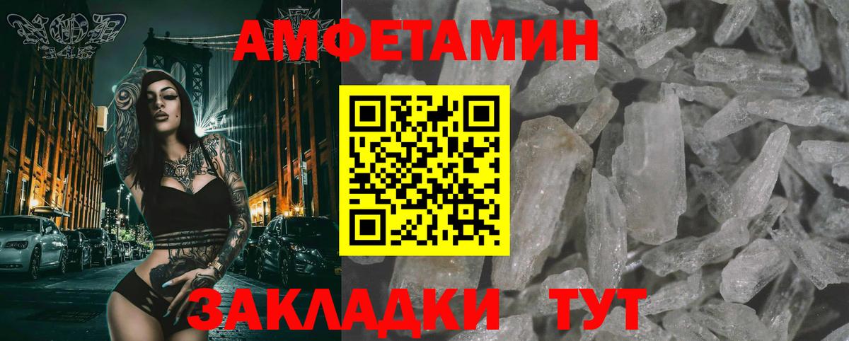Метамфетамин винт Лангепас