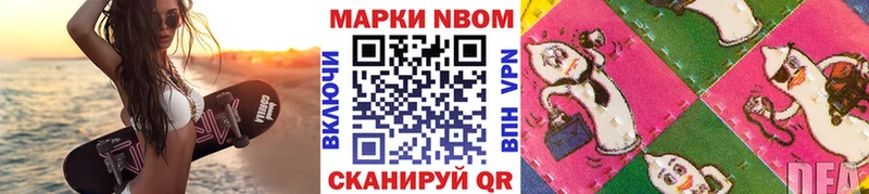 Марки N-bome 1,8мг  Лангепас 