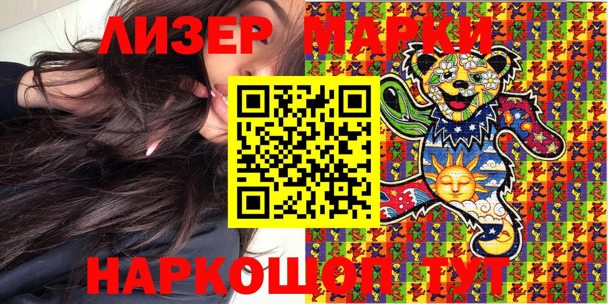 Марки NBOMe 1,5мг  Марки NBOMe 1,5мг  Лангепас  Марки NBOMe  Вход с VPN 